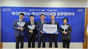 세금만 걷던 국세청이 복지 현장으로? 부산시와 손잡은 위기가구 구출 작전