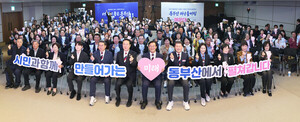 [부산소식]생활 현안부터 정책 비전까지···동부산 주민과 소통 외